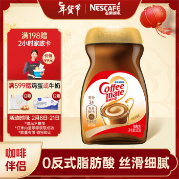 Nestlé 雀巢 咖啡伴侣 植脂末 100g