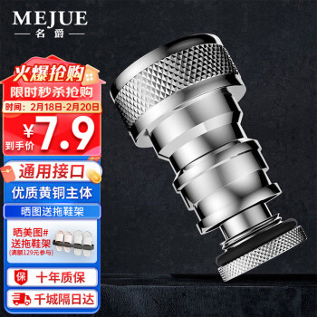 MEJUE 名爵 洗衣机进水管接头专用黄铜水嘴转接头4分通用防漏转换器Z-0046