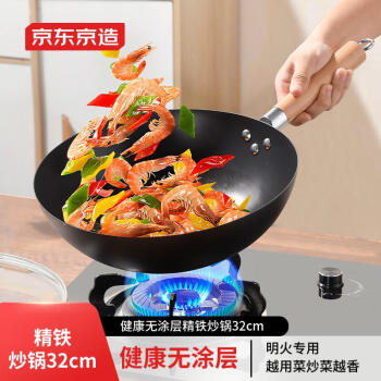 京东京造 炒菜锅 无涂层精铁锅不易生锈明火燃气煤气通用烹饪锅具 32cm