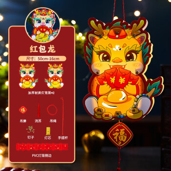麦儿飞乐儿童国风卡通龙年花灯创意手提发光灯笼亲子幼儿园手工diy材料包