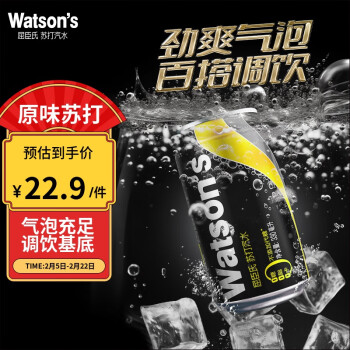watsons 屈臣氏 苏打汽水原味低糖0脂低卡糖气泡水饮料调酒推荐330ml*4罐