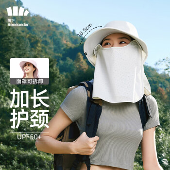 Beneunder 蕉下 防晒帽遮阳帽男太阳帽女防晒面罩渔夫帽防紫外线钓鱼帽子男银河灰
