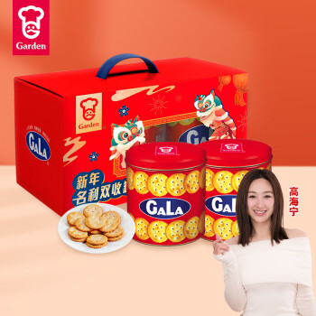 Garden 嘉顿 加拿饼干800g铁罐装过节礼盒装喜饼婚庆送礼零食小吃休闲食品
