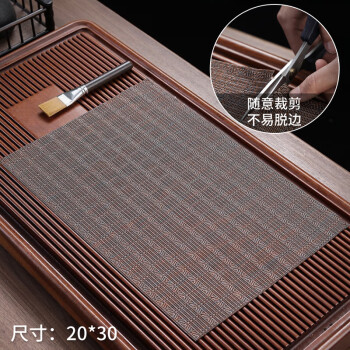 fashion 菲享 茶席茶垫茶盘过滤网茶台垫功夫茶具配桌旗茶水垫