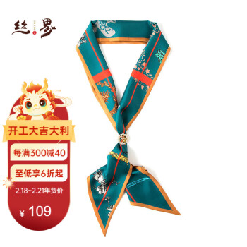 SIGI 丝界 100%桑蚕丝秋上新经典时尚双面双色印花女士真丝丝巾领巾 咖绿