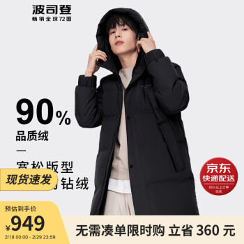 BOSIDENG 波司登 冬季羽绒服男90绒长款保暖防风休闲商场同款外套B00145171E