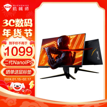 MACHENIKE 机械师 MK27QG170S2 27英寸Nano IPS显示器
