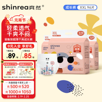 shinrea 爽然 屁屁好朋友拉拉裤XXL96片(15kg以上)超薄透气拉拉裤尿不湿