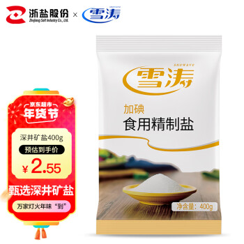 雪涛 盐 加碘精制食用盐 井矿盐400g好盐在浙盐