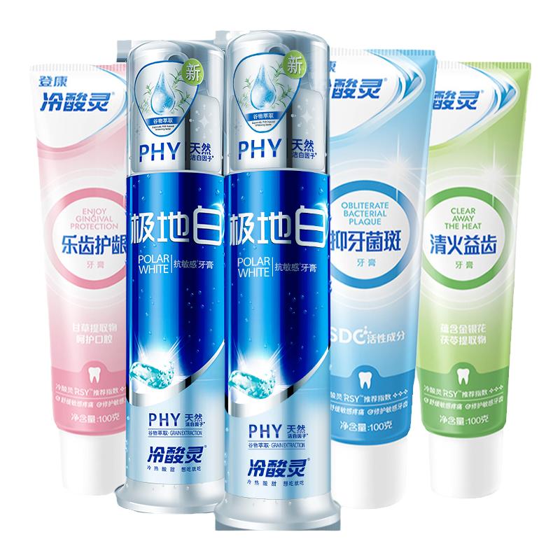 冷酸灵抗敏感牙膏
