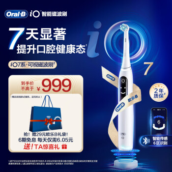 Oral-B 欧乐-B iO7 电动牙刷 珍珠白