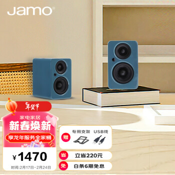 Jamo 尊宝 MINI迷你 蓝牙桌面电脑音响