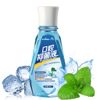 海氏海诺 乐 漱口水便携小瓶装 无酒精80ml/瓶