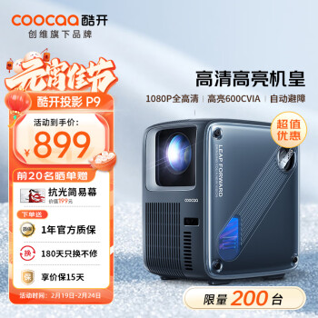 酷开P9创维投影仪家用卧室游戏投影机家庭影院圣诞新年礼物（600CVIA流明无感自动梯形校正）