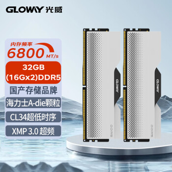 GLOWAY 光威 龙武 DDR5 6800MHZ 32GB(16X2)台式机内存条
