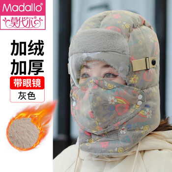 Madallo 莫代尔 雷锋帽女款冬季帽子女保暖骑车出行滑雪可爱棉帽防风护耳毛线帽