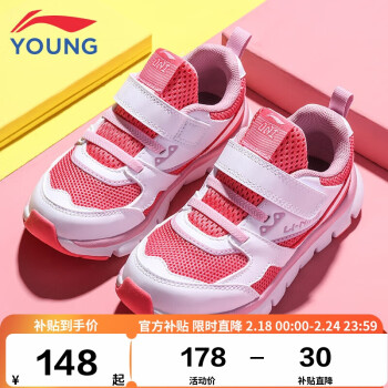 LI-NING 李宁 童鞋儿童运动鞋男女小童001·启程云科技减震回弹耐磨时尚休闲鞋YKAQ018-66扶桑粉/标准白