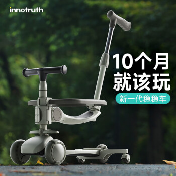 InnoTruth 四合一儿童滑板车1-3岁4-6岁宝宝滑滑车二合一多功能可坐可折叠 时尚款&灰色+围栏