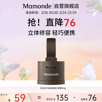 Mamonde 梦妆 花运扑扑发际线粉 #棕黑色 4g