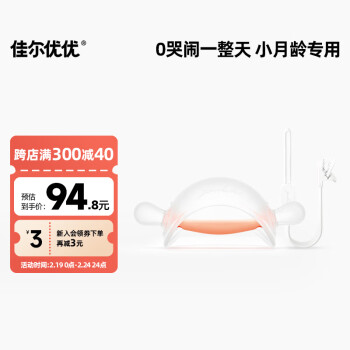 garkoko 佳尔优优 小月龄牙胶婴儿磨牙胶棒咬胶蘑菇安抚宝宝防吃手36三个月带防掉链