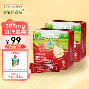 Grandpa's Farm 爷爷的农场 强化铁猪肝粉40g宝宝辅食添加调料儿童拌饭料（2盒装）