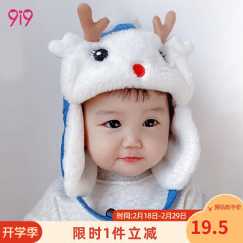 9i9 久爱久 婴儿帽冬季加绒保暖婴幼儿保暖帽宝宝护耳帽子儿童帽子毛绒加厚圣诞帽子蓝色鹿角帽1900401