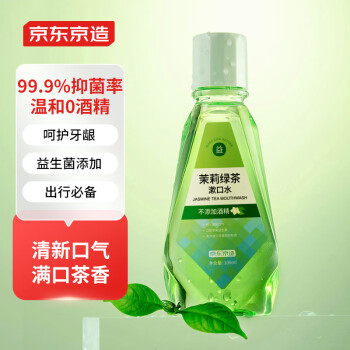 京东京造 茉莉绿茶漱口水 100ml
