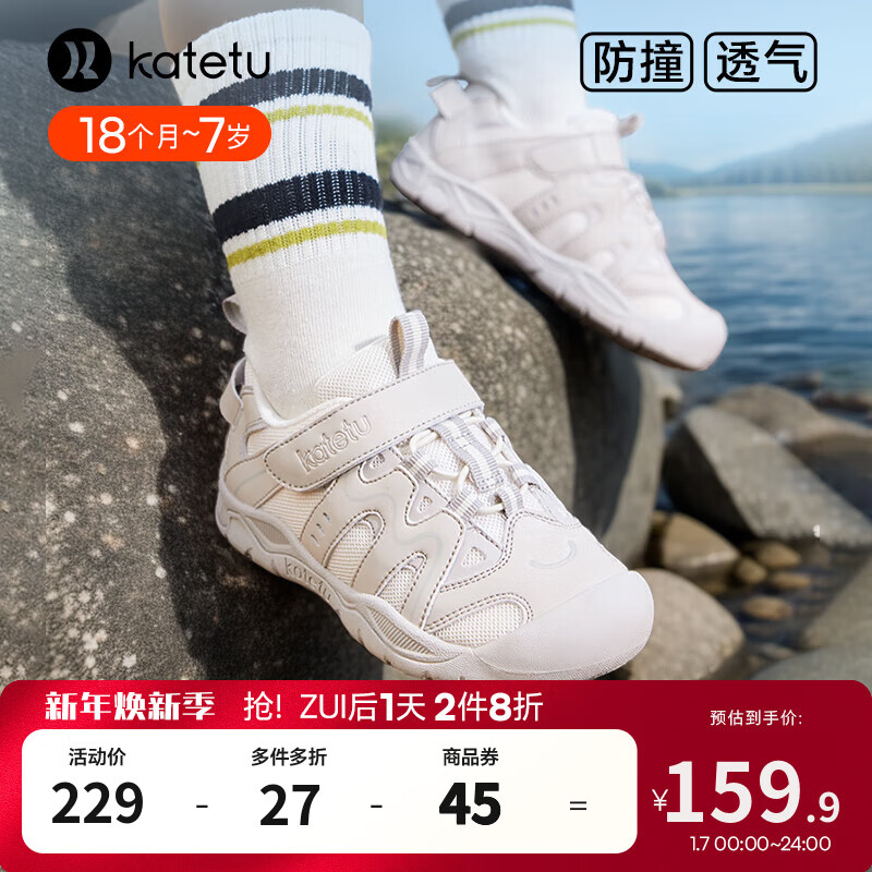 CRTARTU 卡特兔 童鞋女童运动鞋2024春季新款儿童鞋子软底防滑透气跑步 17.5cm 2816.2-16.8 券后139.9元