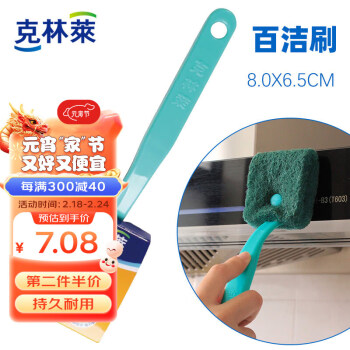 CLEANWRAP 克林莱 加长手柄8才百洁刷厨房家用碗抹布清洁擦海绵擦去污洗碗刷