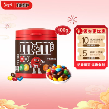 m&m's 玛氏 牛奶夹心巧克力豆100g罐装mm豆逗趣小零食糖果礼物