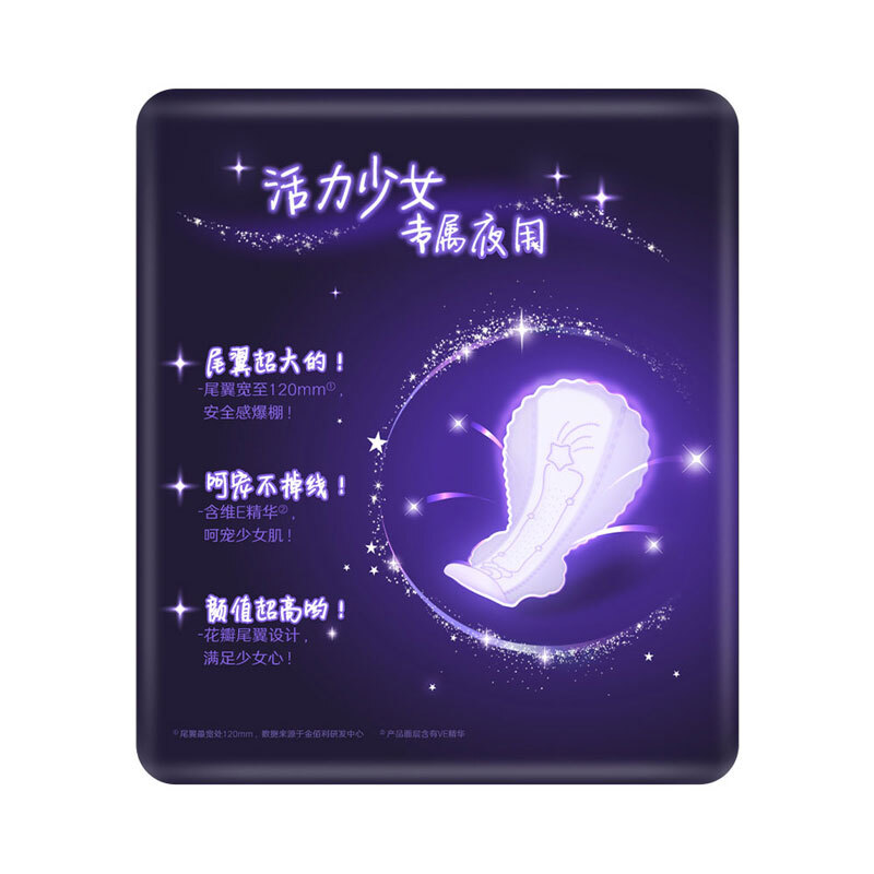kotex 高洁丝 放肆睡花瓣尾翼280mm14+2片夜用丝薄卫生巾 10.73元（需买5件，需用券）