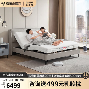 CHEERS 芝华仕 智能床双人电动床主卧电动可升降现代简约Z018科技布暖白色1.8米