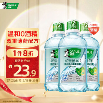 DARLIE 好来 原黑人)双重薄荷漱口水3支套装(共750ml)清新薄荷