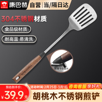 KÖBACH 康巴赫 不锈钢长柄煎铲环保无涂层炒菜铲子煎铲不锈钢铲隔热防烫耐高温