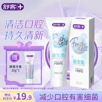 Saky 舒客 悠净清新益生菌牙膏(海风沁薄)120g
