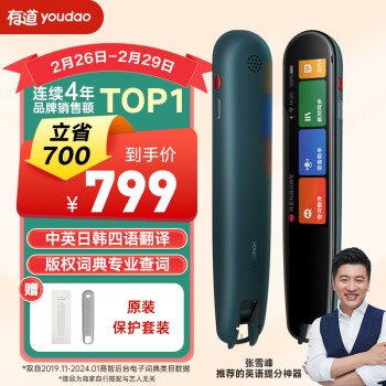 youdao 网易有道 有道网易有道词典笔P3专业版 翻译笔英语点读笔学习机 专业AI词典笔 韩语日语扫描笔 青山黛