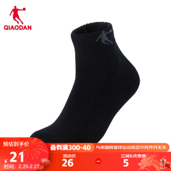 QIAODAN 乔丹 袜子男袜透气基础中袜长袜休闲袜男