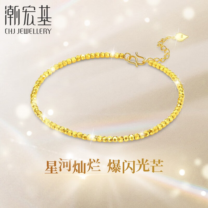 20点开始、移动端：潮宏基 高光金星河5G 黄金手链蹦迪珠 3.35g 链约16cm+尾链 1642元