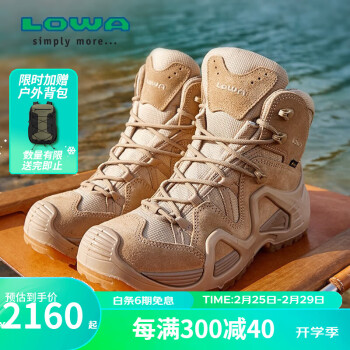 LOWA Zephyr Gtx TF 男子登山鞋 L310537 沙色