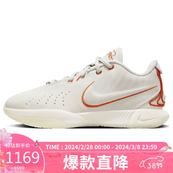 NIKE 耐克 Lebron 21 EP 男子篮球鞋 FV2346-001 浅骨色/篝火橙/天青石蓝/上升粉/暗赤褐 42.5