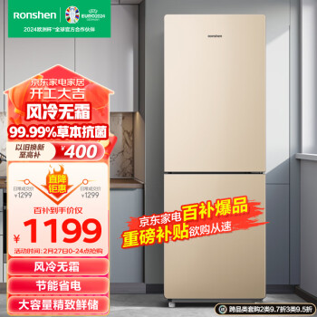 Ronshen 容声 BCD-172WD11D 风冷双门冰箱 172L 金色