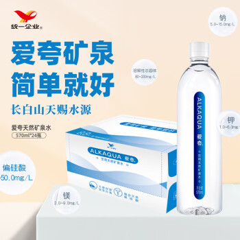 统一 ALKAQUA 爱夸  饮用天然矿泉水 570mlX24瓶/箱 整箱