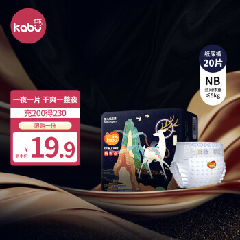 kabu 卡布 泡泡流光溢彩纸尿裤NB码20片鹿晓裤新生儿尿不湿