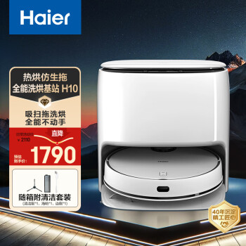 移动端:Haier 海尔 H10+ 扫拖一体机 白色