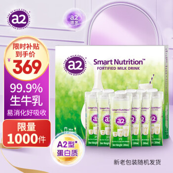 a2 艾尔 儿童牛奶 含珍贵A2型蛋白  澳大利亚进口  多种规格可选 儿童36支装