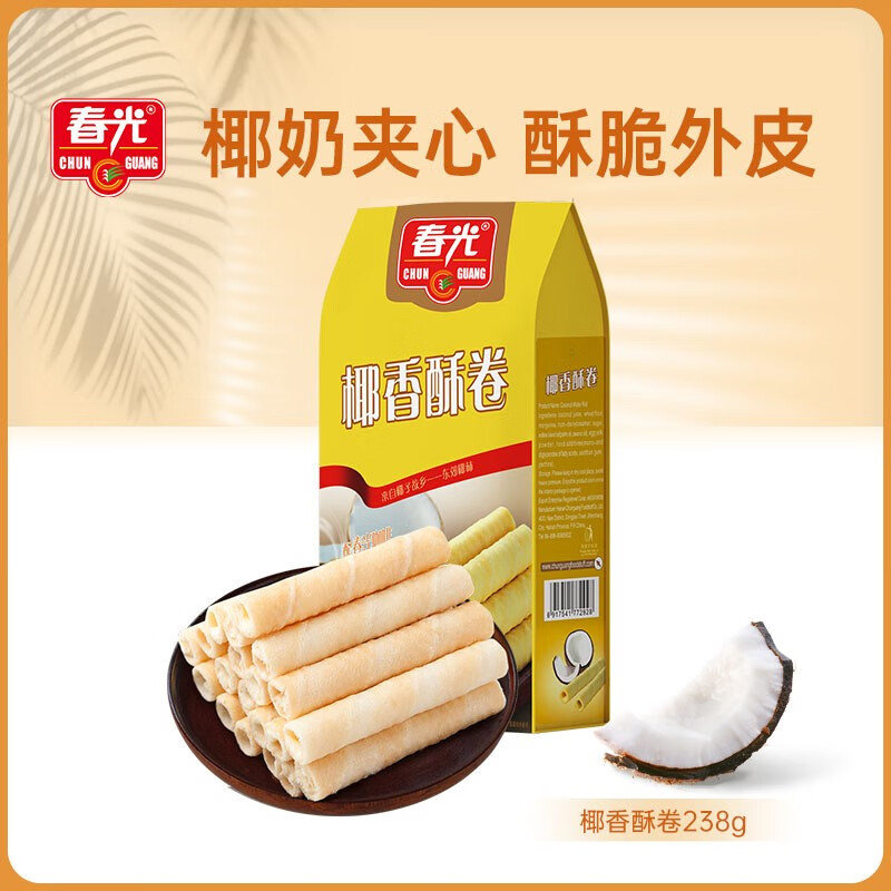 CHUNGUANG 春光 食品 海南特产 休闲零食 椰香酥卷238g 盒装 21.9元