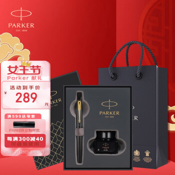 PARKER 派克 钢笔签字笔 男女生日礼物学生练字文具套装 威雅XL经典黑金夹墨水笔+深灰迷你墨水礼盒