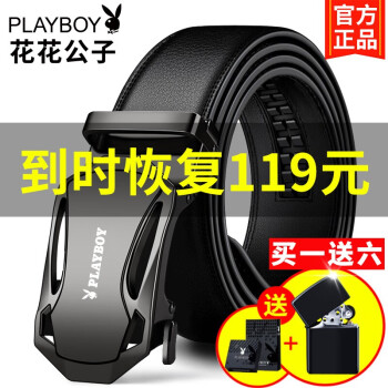 移动端、京东百亿补贴：PLAYBOY 花花公子 皮带男士真牛皮自动扣纯牛皮腰带商务休闲时尚中青年男式裤带生日礼物礼盒装