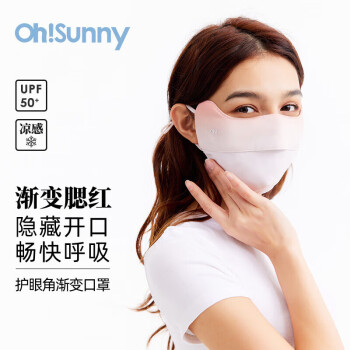 OhSunny 防晒口罩腮红女防紫外线面罩 SLN3M018D 蜜桃橘 M
