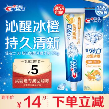 Crest 佳洁士 3D炫白牙膏 沁醒冰橙 180g